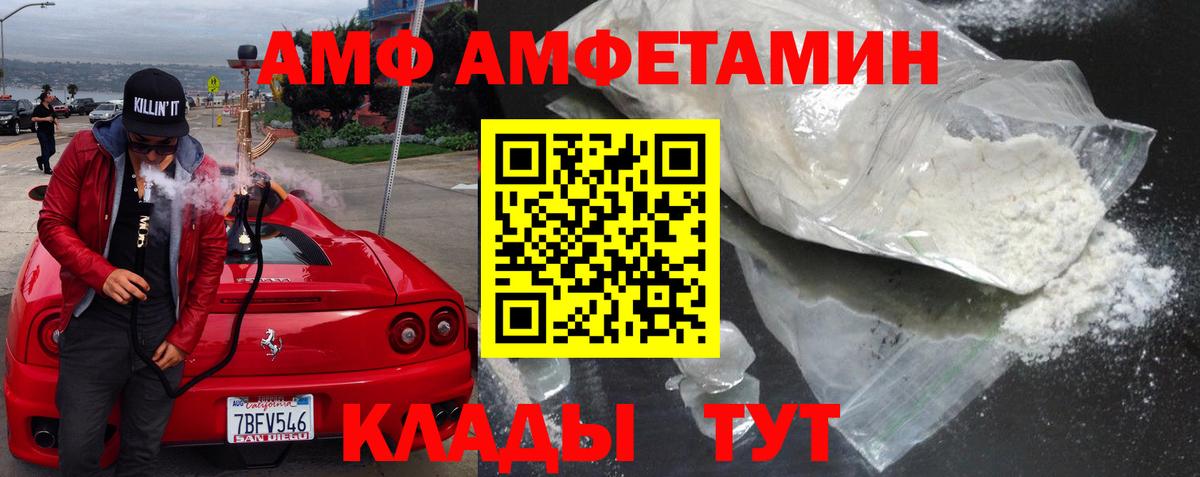 Amphetamine Premium  Вход с VPN  Екатеринбург 