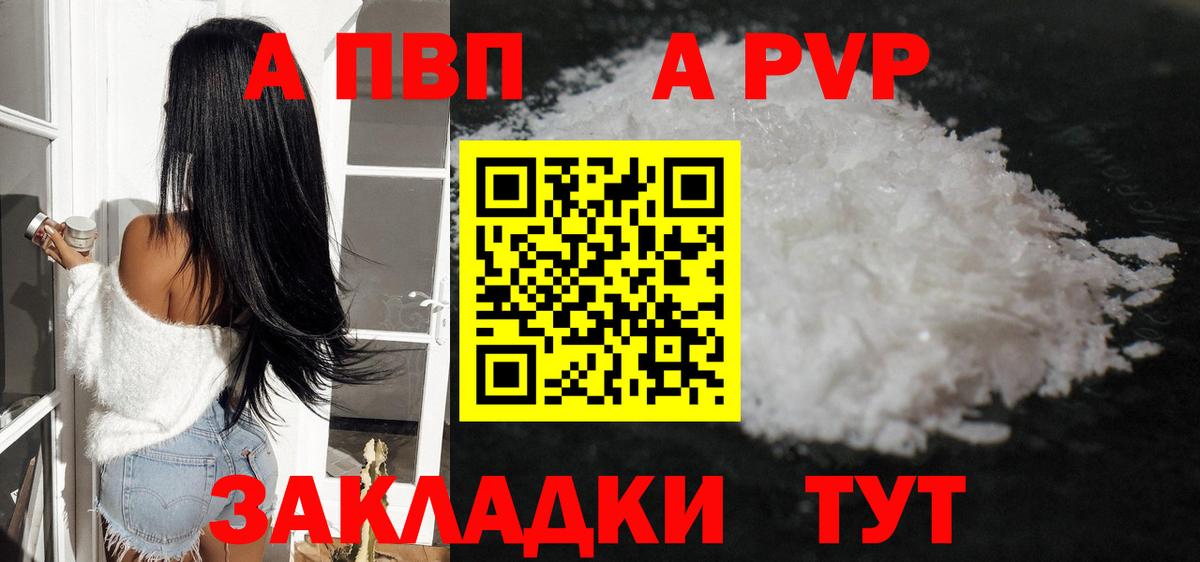 купить закладку  Alpha PVP  Вход с VPN  Екатеринбург  А ПВП СК КРИС  Alfa_PVP мука  A-PVP Соль 