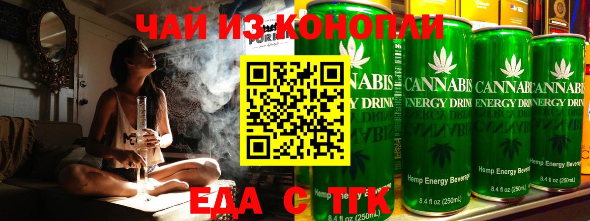 Екатеринбург  Печенье с ТГК марихуана  Вход с VPN 