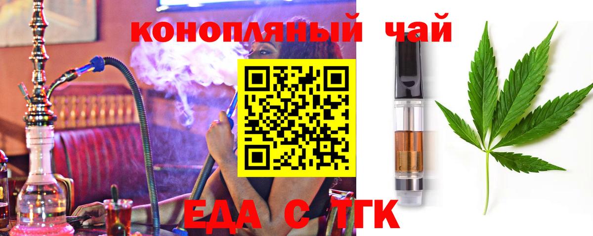Canna-Cookies конопля Екатеринбург