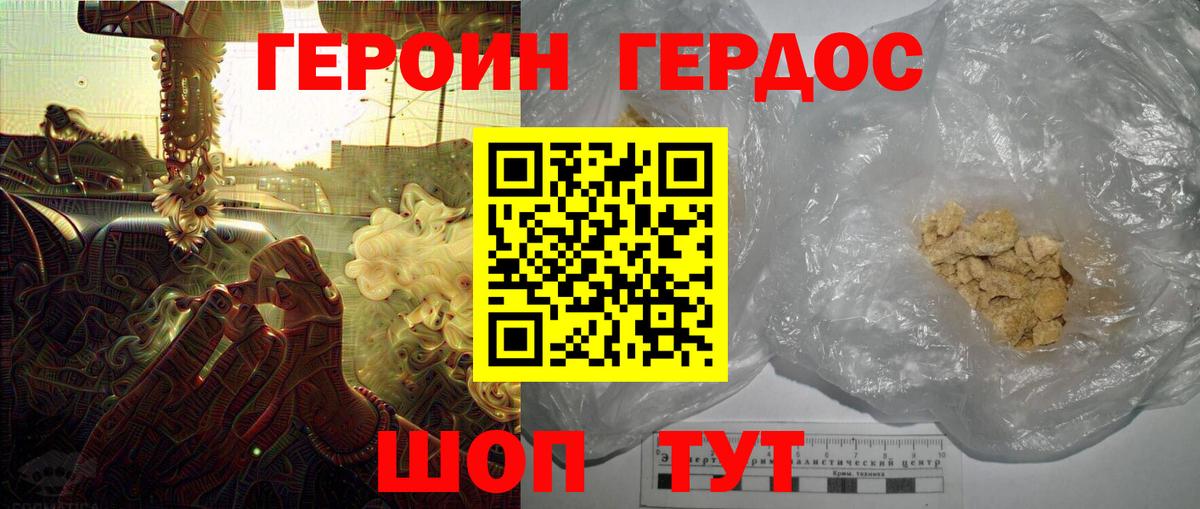 Героин  Героин Афган  Вход с VPN  Екатеринбург 