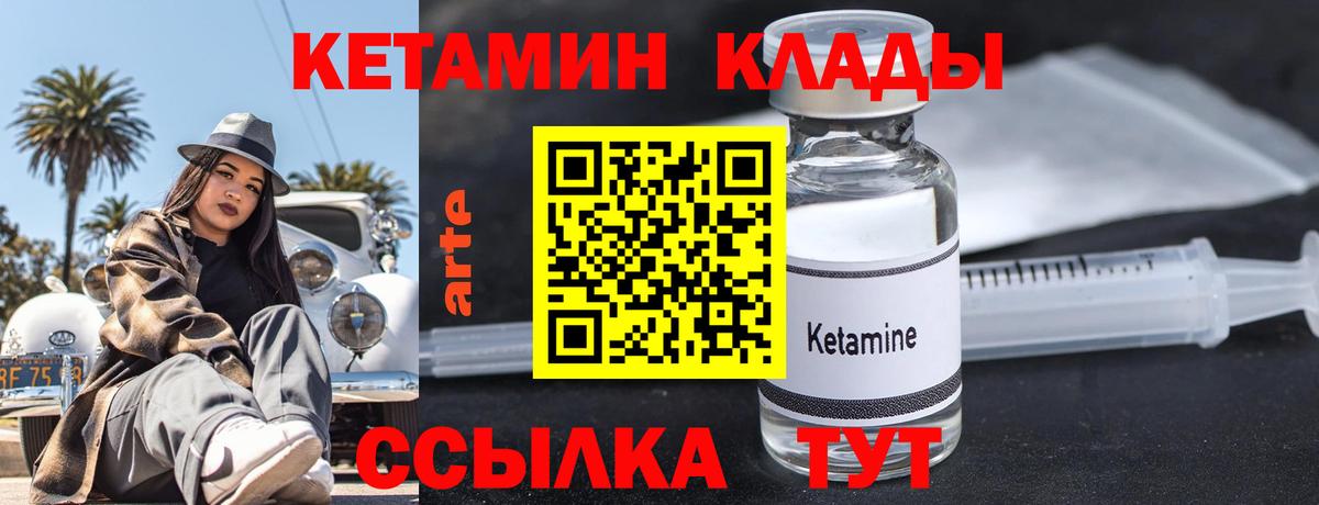 КЕТАМИН VHQ  Вход с VPN  КЕТАМИН VHQ  Екатеринбург 