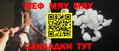 меф Краснодар