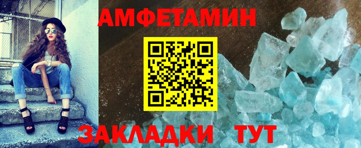МЕТАМФЕТАМИН Methamphetamine Екатеринбург