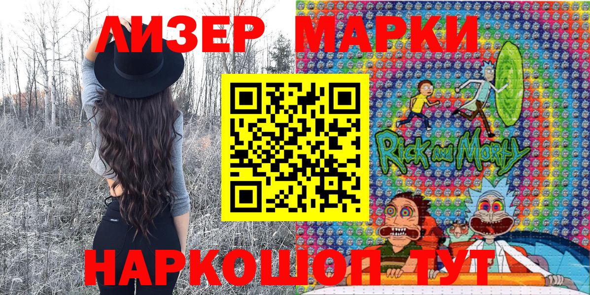Наркотические марки 1500мкг  Вход с VPN  Екатеринбург  Наркотические марки 1500мкг 